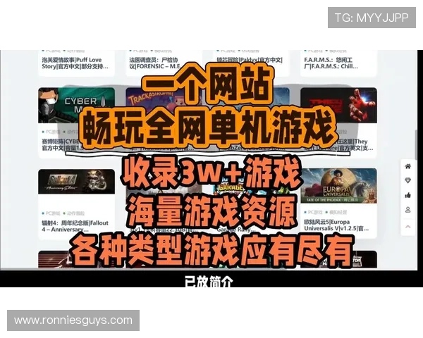 最新娱乐网站下载资源，第一时间获取热门游戏和最新娱乐内容